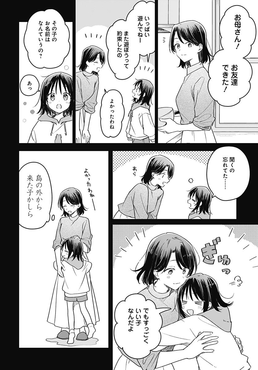 Hana wa Saku, Shura Nogotoku Chapter 40 page 16 - nihonkuni.com