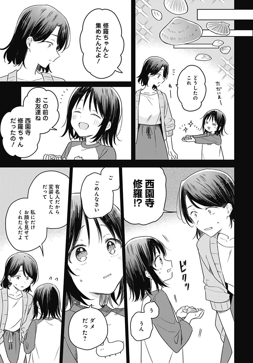 Hana wa Saku, Shura Nogotoku Chapter 40 page 17 - nihonkuni.com