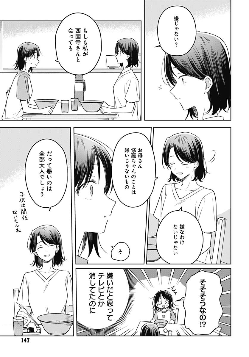 Hana wa Saku, Shura Nogotoku Chapter 40 page 19 - nihonkuni.com