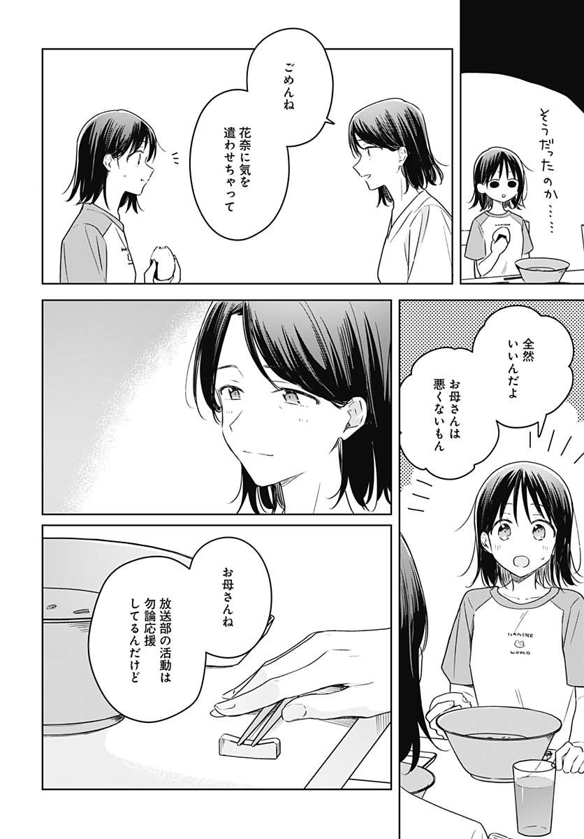 Hana wa Saku, Shura Nogotoku Chapter 40 page 20 - nihonkuni.com