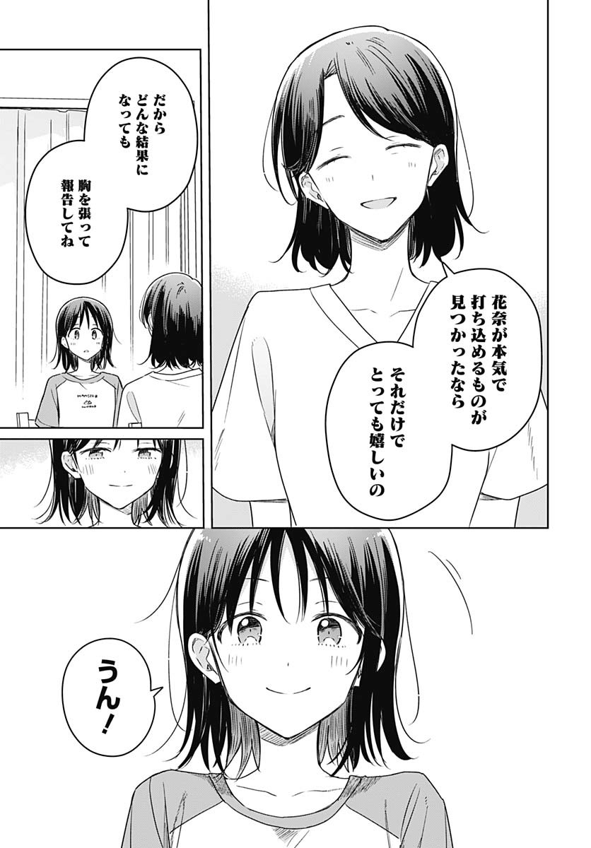 Hana wa Saku, Shura Nogotoku Chapter 40 page 21 - nihonkuni.com