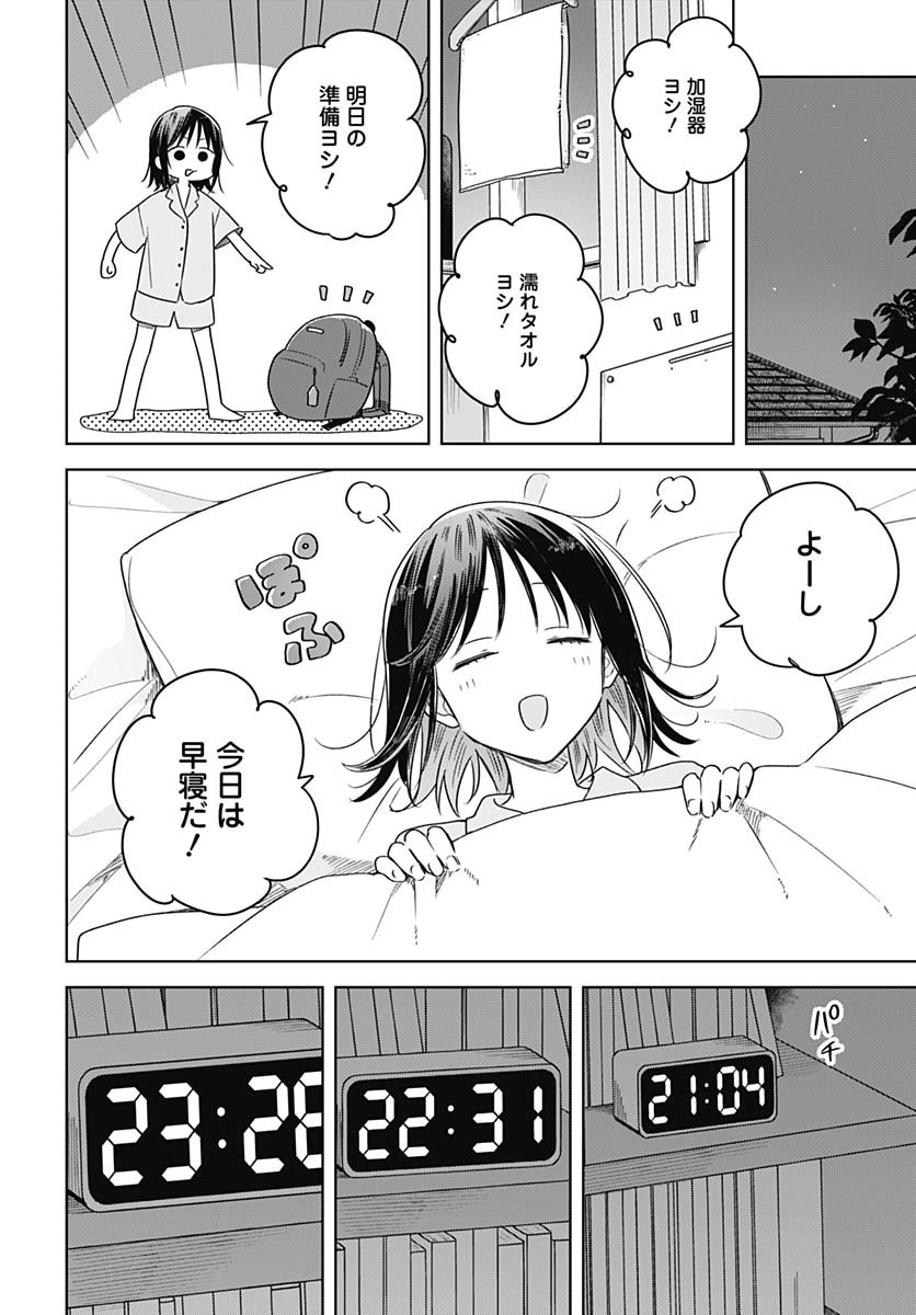 Hana wa Saku, Shura Nogotoku Chapter 40 page 22 - nihonkuni.com