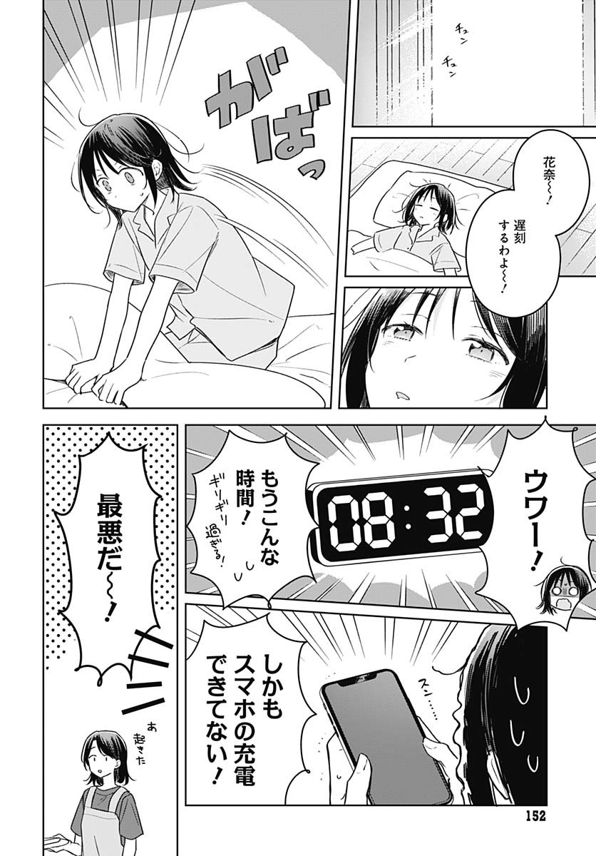 Hana wa Saku, Shura Nogotoku Chapter 40 page 24 - nihonkuni.com