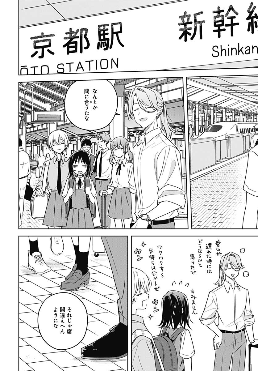 Hana wa Saku, Shura Nogotoku Chapter 40 page 26 - nihonkuni.com