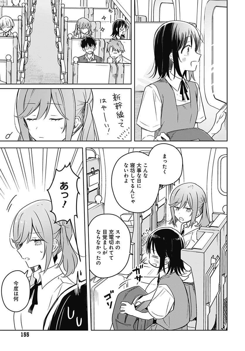 Hana wa Saku, Shura Nogotoku Chapter 40 page 27 - nihonkuni.com