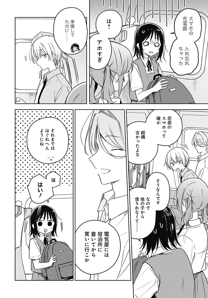 Hana wa Saku, Shura Nogotoku Chapter 40 page 28 - nihonkuni.com