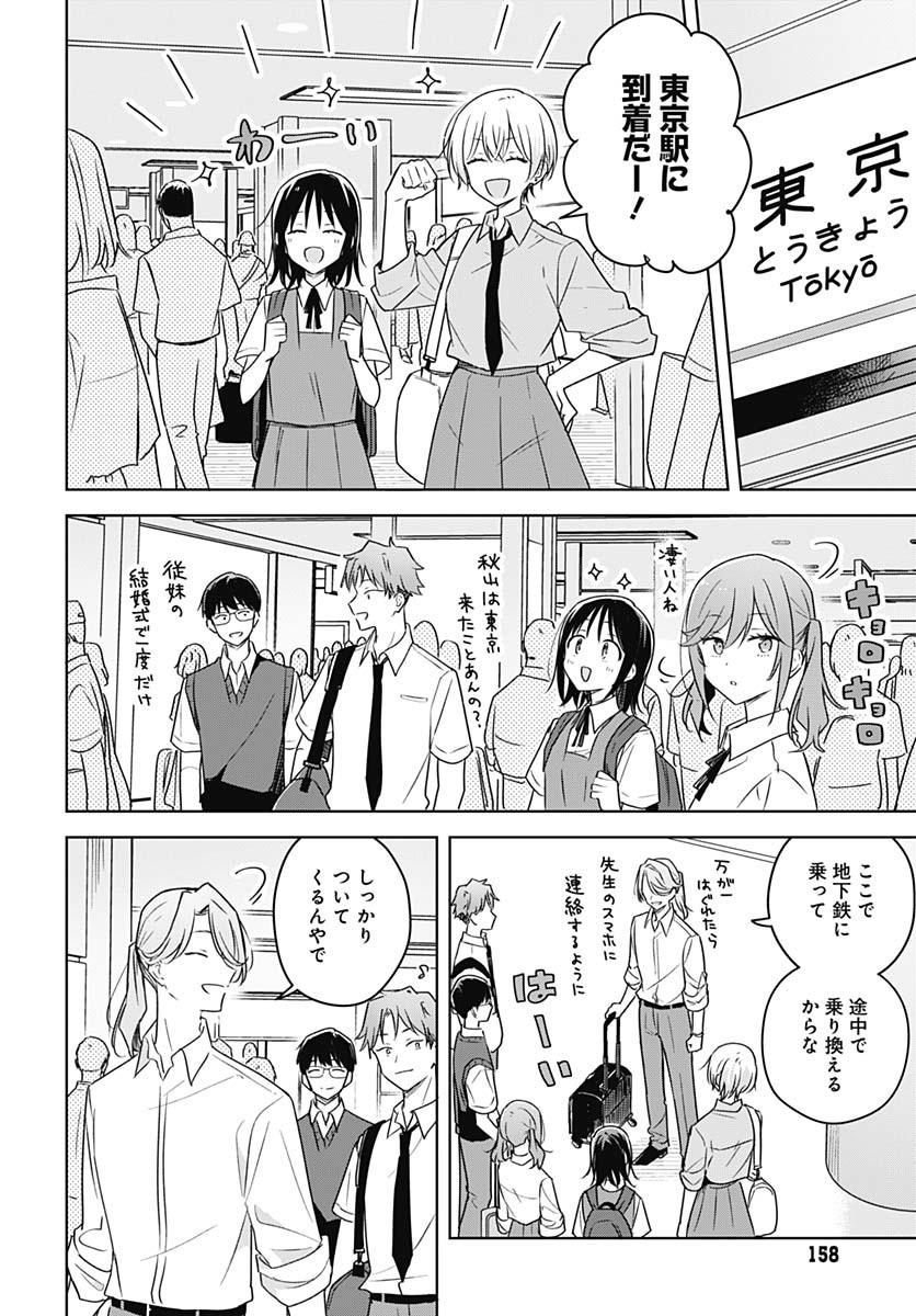 Hana wa Saku, Shura Nogotoku Chapter 40 page 30 - nihonkuni.com