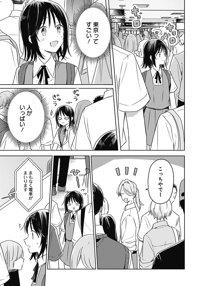 Hana wa Saku, Shura Nogotoku Chapter 40 page 31 - nihonkuni.com