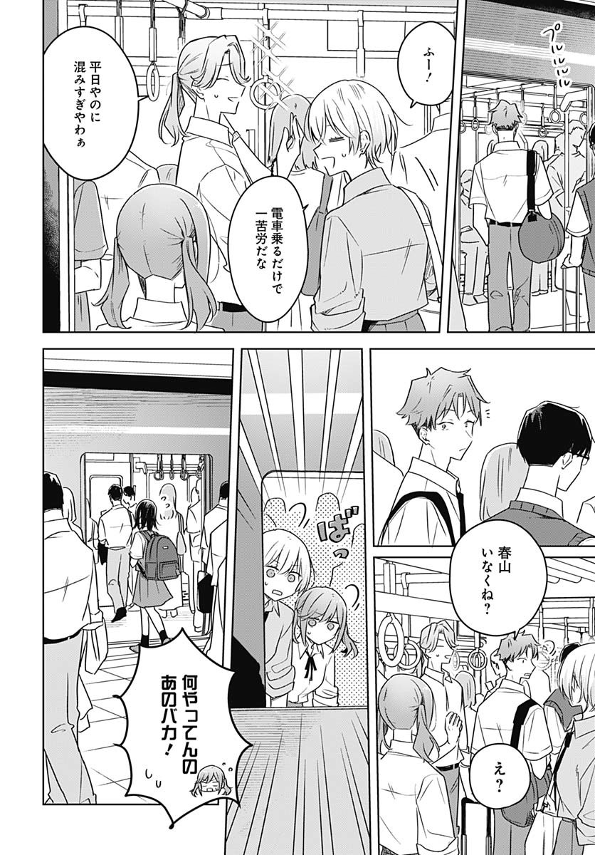Hana wa Saku, Shura Nogotoku Chapter 40 page 32 - nihonkuni.com