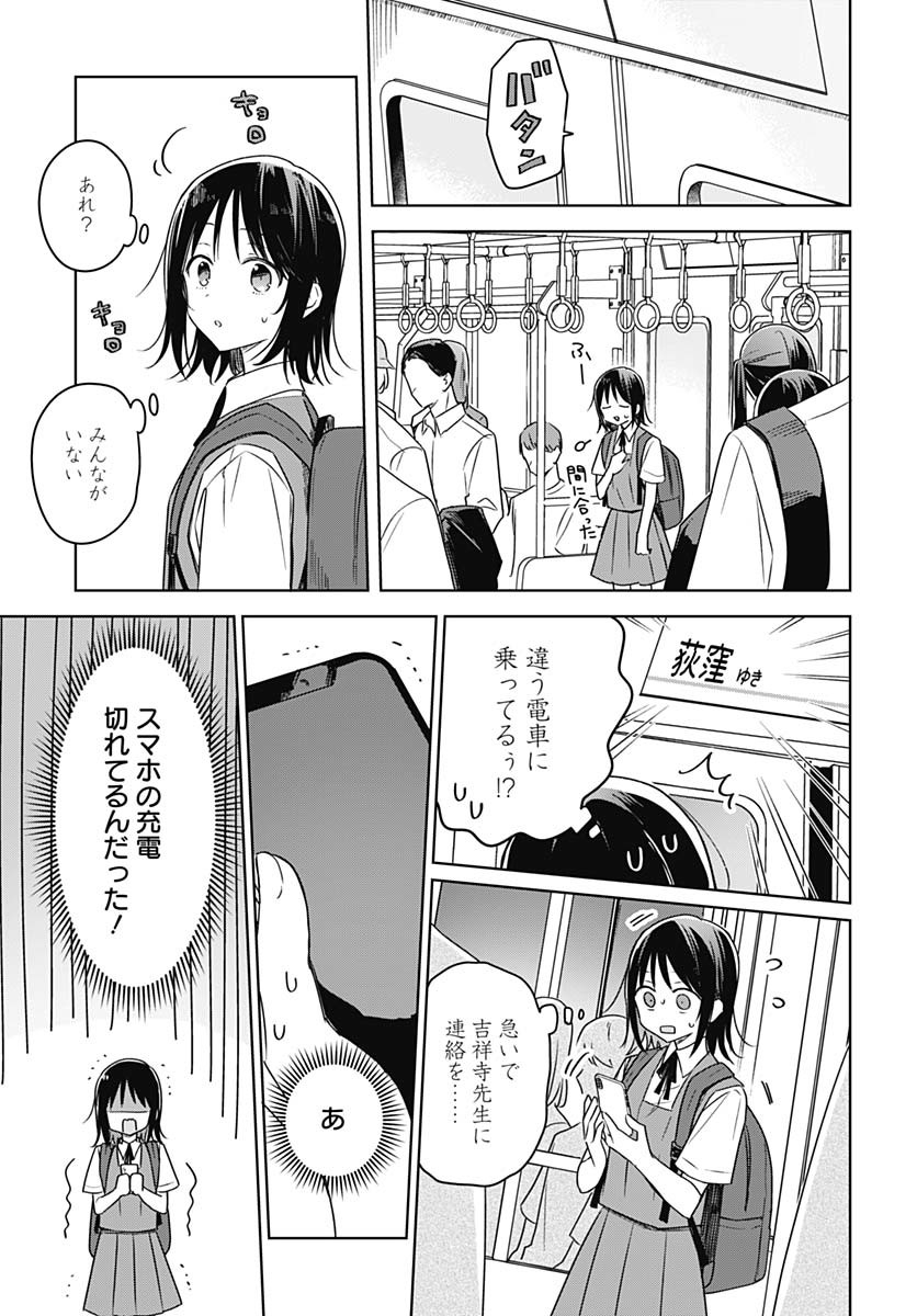Hana wa Saku, Shura Nogotoku Chapter 40 page 33 - nihonkuni.com