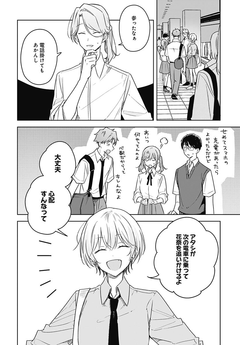 Hana wa Saku, Shura Nogotoku Chapter 40 page 34 - nihonkuni.com