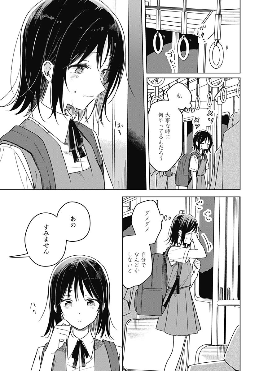 Hana wa Saku, Shura Nogotoku Chapter 40 page 35 - nihonkuni.com