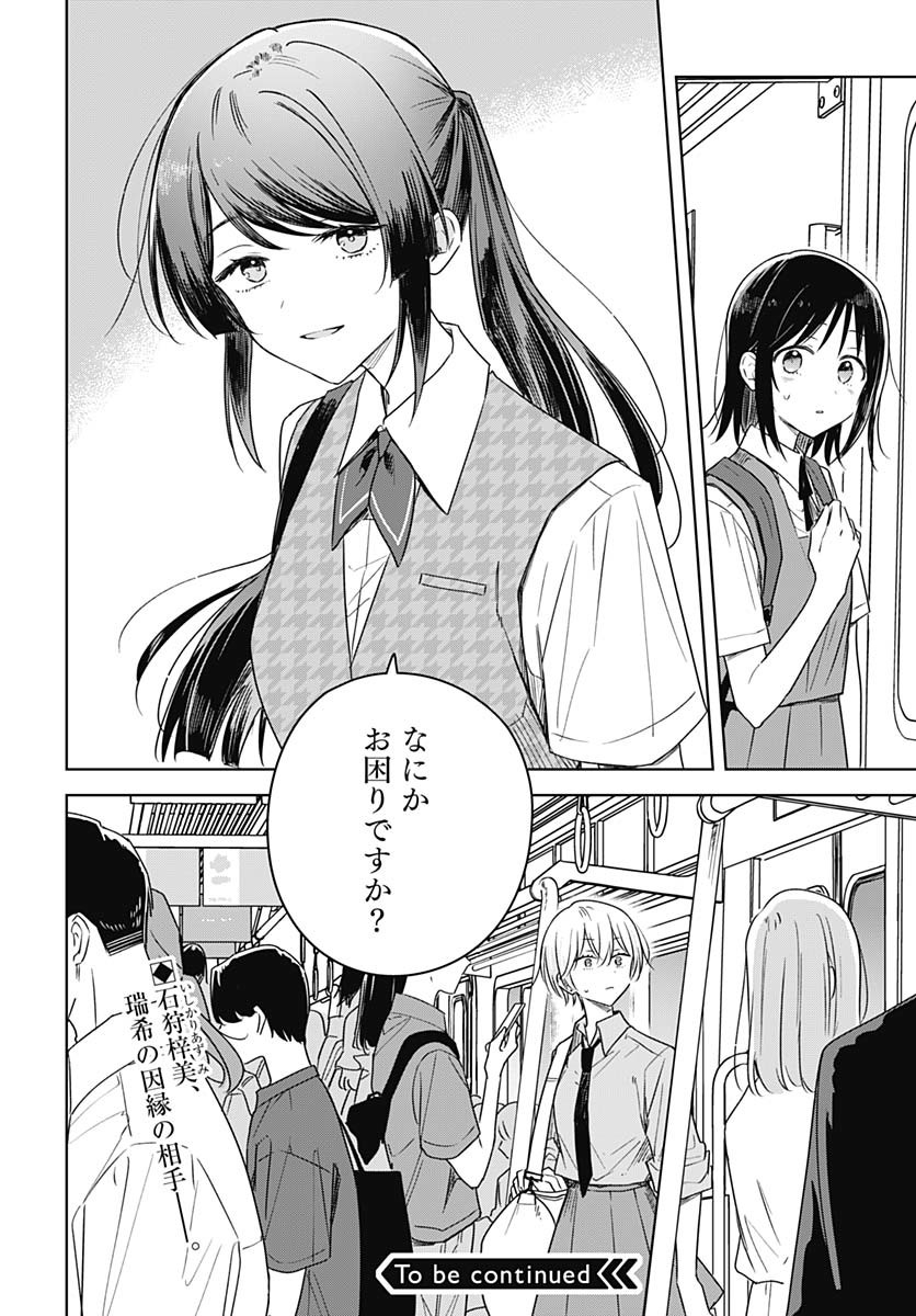 Hana wa Saku, Shura Nogotoku Chapter 40 page 36 - nihonkuni.com