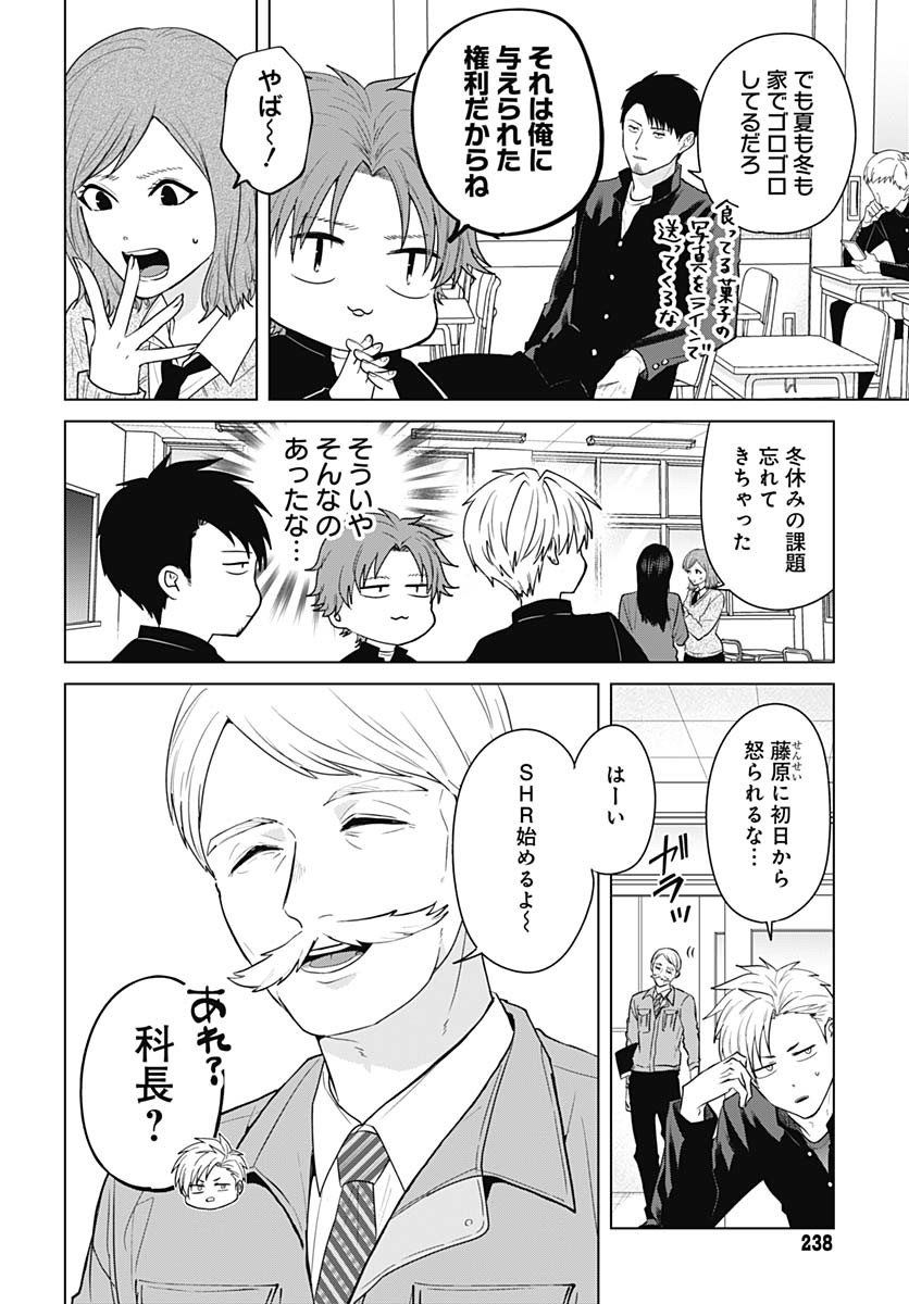 TADANO KOUGYOU KOUKOU NO NICHIJOU Chapter 116 page 2 - nihonkuni.com
