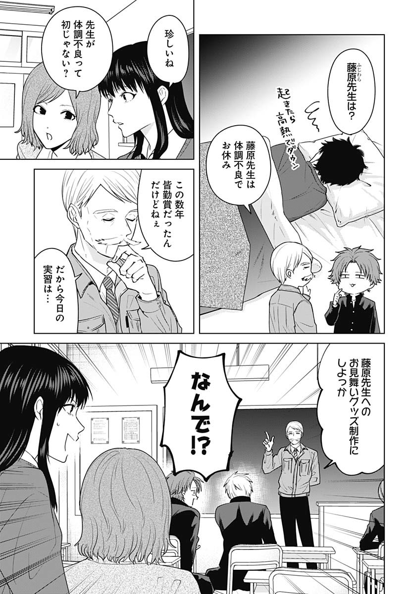 TADANO KOUGYOU KOUKOU NO NICHIJOU Chapter 116 page 3 - nihonkuni.com