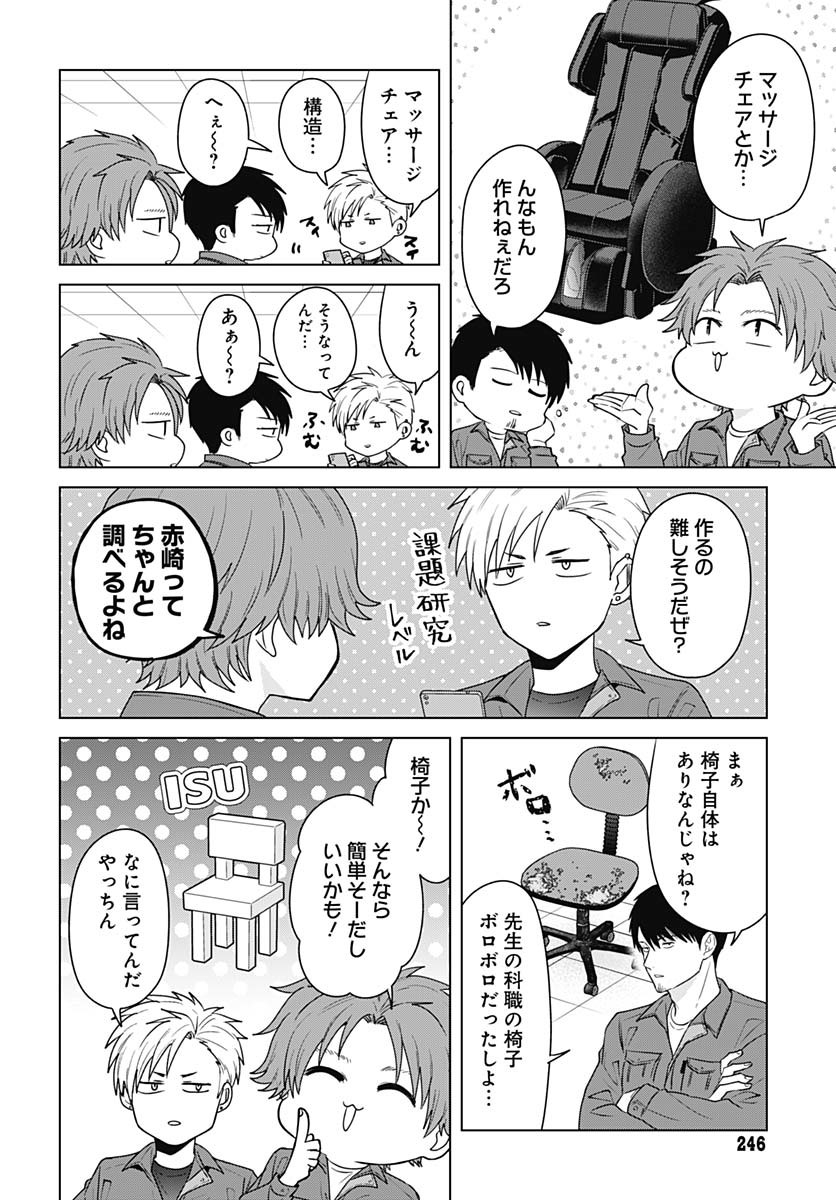 TADANO KOUGYOU KOUKOU NO NICHIJOU Chapter 116 page 10 - nihonkuni.com