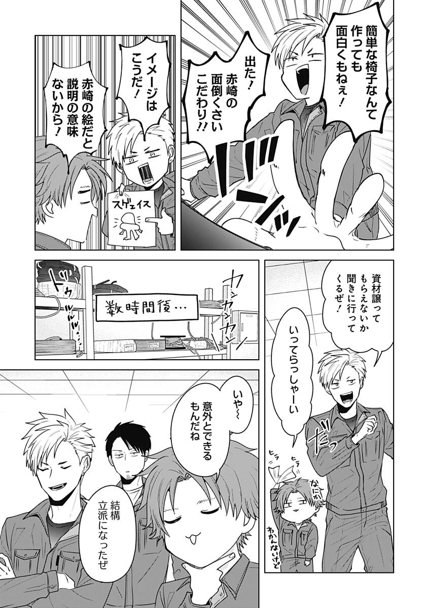 TADANO KOUGYOU KOUKOU NO NICHIJOU Chapter 116 page 11 - nihonkuni.com
