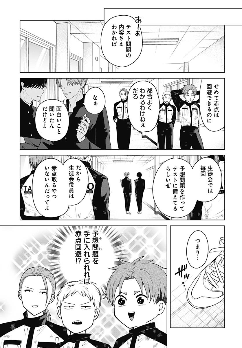 TADANO KOUGYOU KOUKOU NO NICHIJOU Chapter 116 page 15 - nihonkuni.com