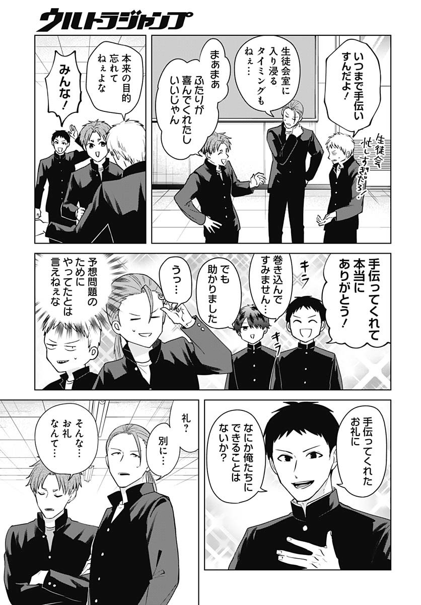 TADANO KOUGYOU KOUKOU NO NICHIJOU Chapter 117 page 6 - nihonkuni.com