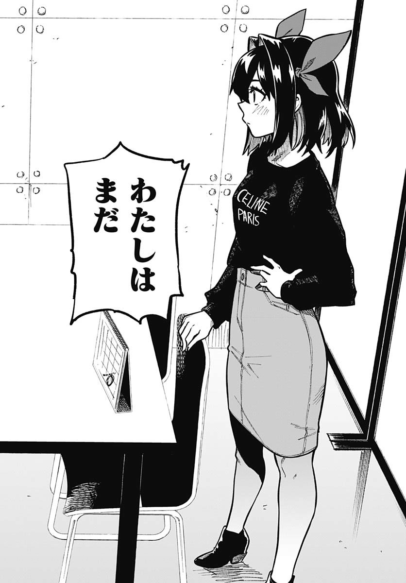 Monthly Trilemma Chapter 3 page 26 - nihonkuni.com