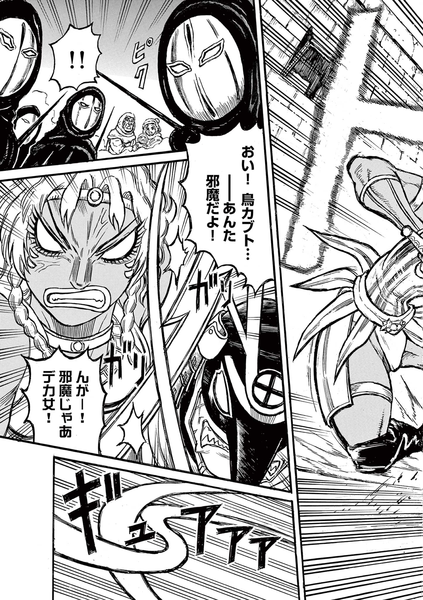 SATSUMA TENSEI - YO NI MANYOU NO MARU JUUJI GA SAKUNARI Chapter 17 page 3 - nihonkuni.com