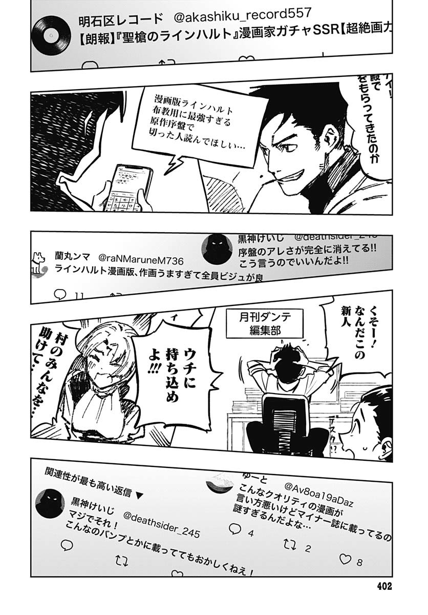 Monthly Trilemma Chapter 3 page 46 - nihonkuni.com