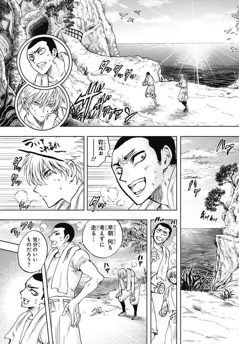 Iwamoto-senpai no Suisen Chapter 45 page 3 - nihonkuni.com