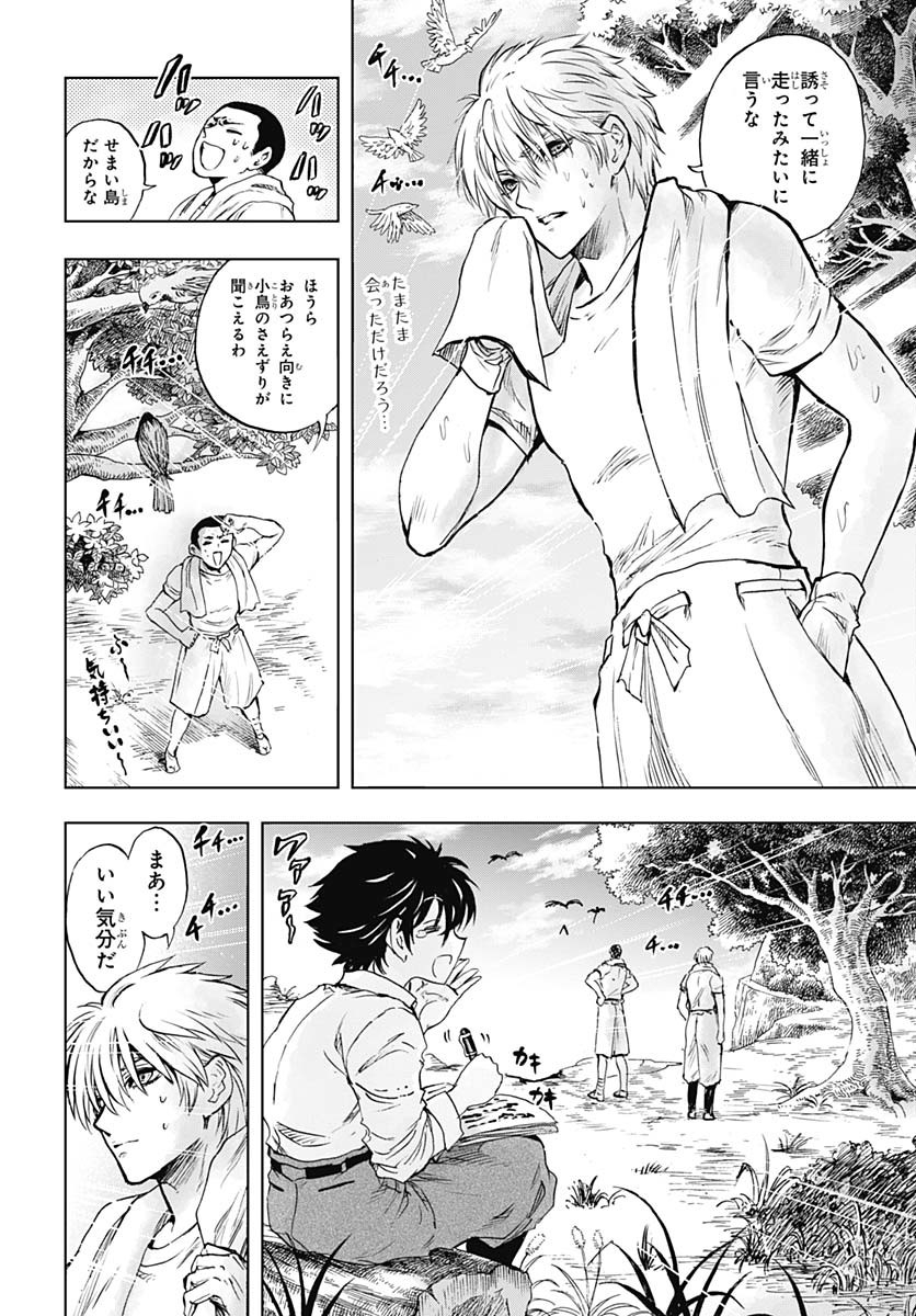 Iwamoto-senpai no Suisen Chapter 45 page 4 - nihonkuni.com