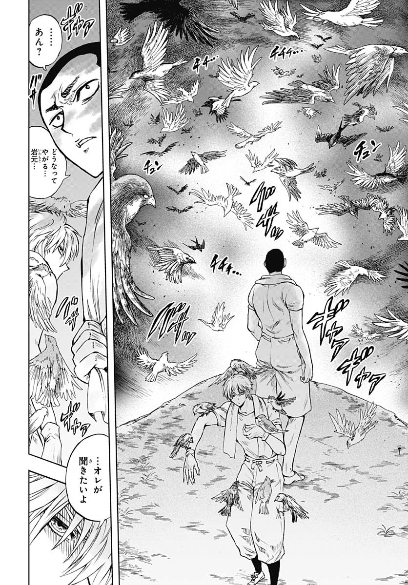 Iwamoto-senpai no Suisen Chapter 45 page 6 - nihonkuni.com