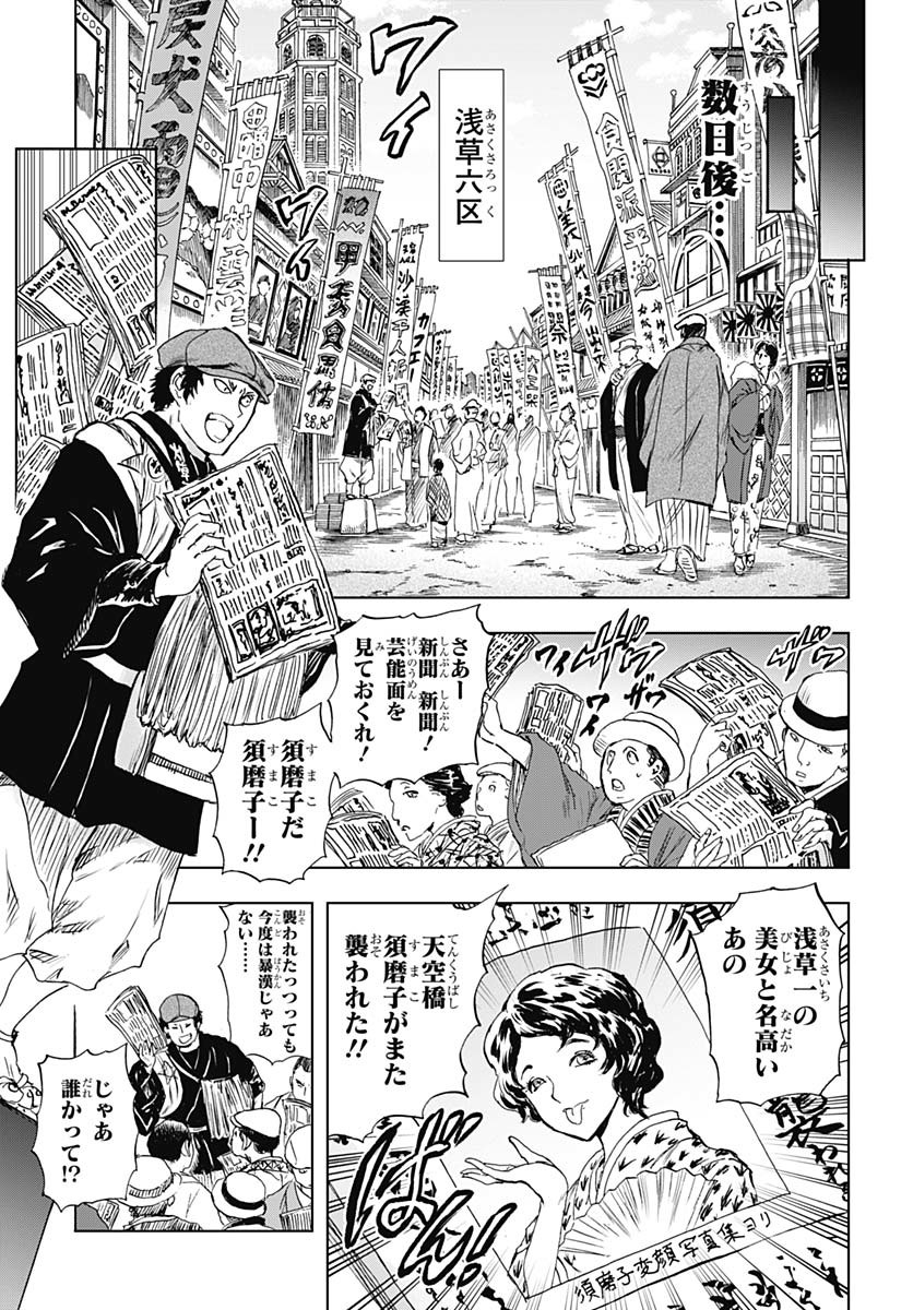 Iwamoto-senpai no Suisen Chapter 45 page 7 - nihonkuni.com