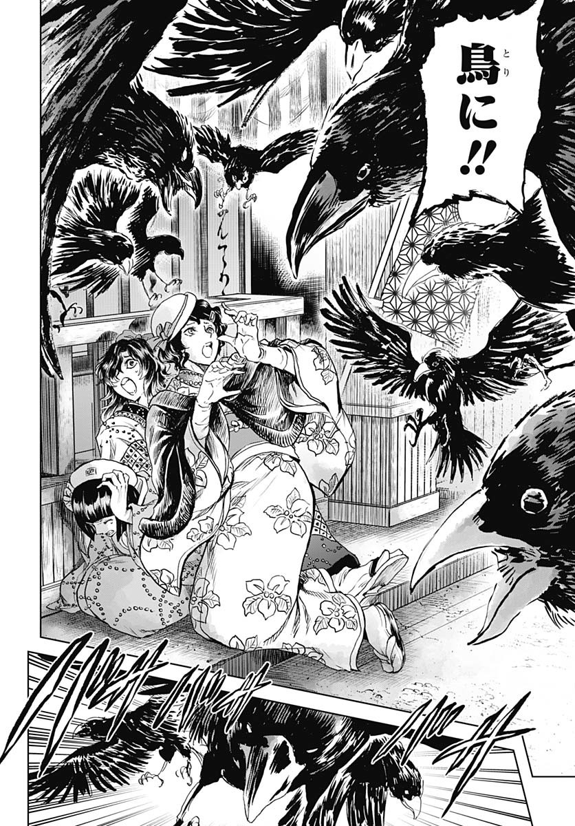 Iwamoto-senpai no Suisen Chapter 45 page 8 - nihonkuni.com