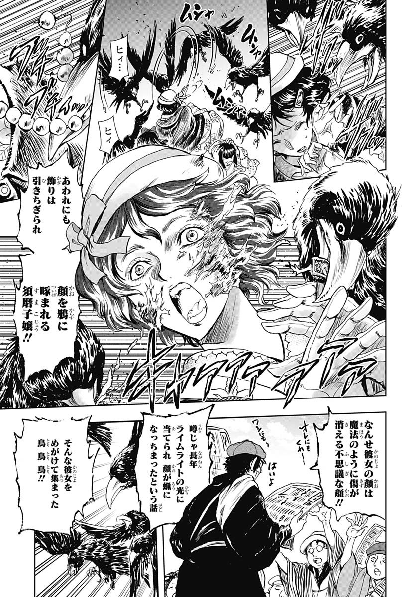 Iwamoto-senpai no Suisen Chapter 45 page 9 - nihonkuni.com