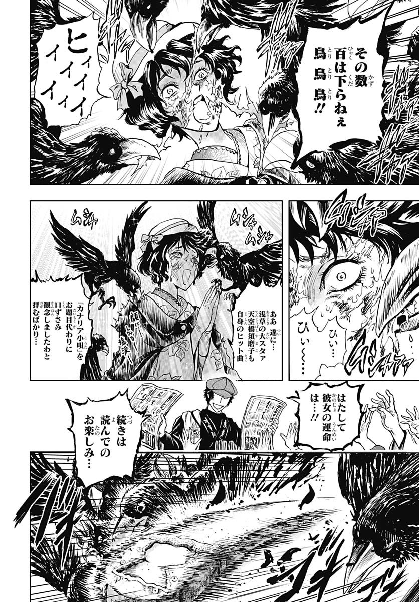 Iwamoto-senpai no Suisen Chapter 45 page 10 - nihonkuni.com