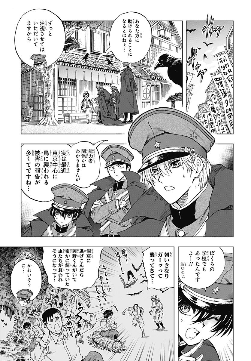 Iwamoto-senpai no Suisen Chapter 45 page 13 - nihonkuni.com