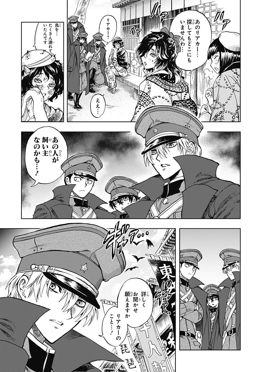 Iwamoto-senpai no Suisen Chapter 45 page 15 - nihonkuni.com