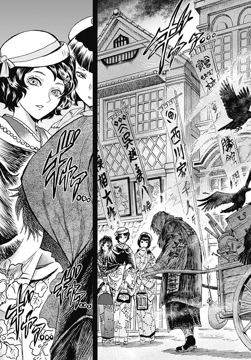 Iwamoto-senpai no Suisen Chapter 45 page 17 - nihonkuni.com