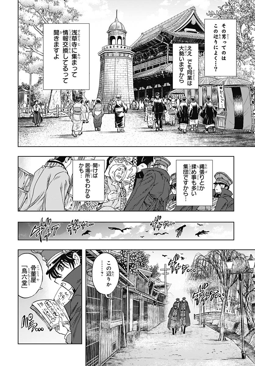 Iwamoto-senpai no Suisen Chapter 45 page 18 - nihonkuni.com