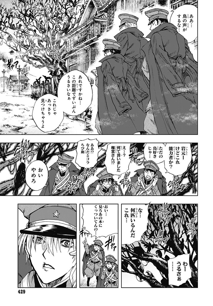 Iwamoto-senpai no Suisen Chapter 45 page 19 - nihonkuni.com