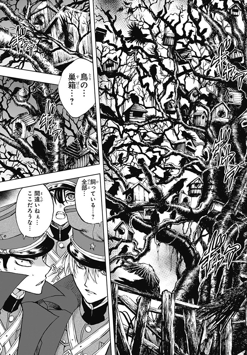 Iwamoto-senpai no Suisen Chapter 45 page 21 - nihonkuni.com