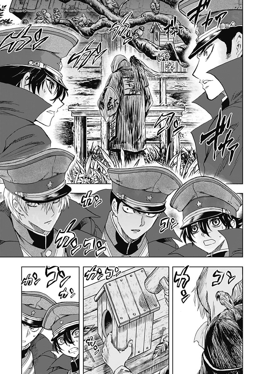 Iwamoto-senpai no Suisen Chapter 45 page 23 - nihonkuni.com