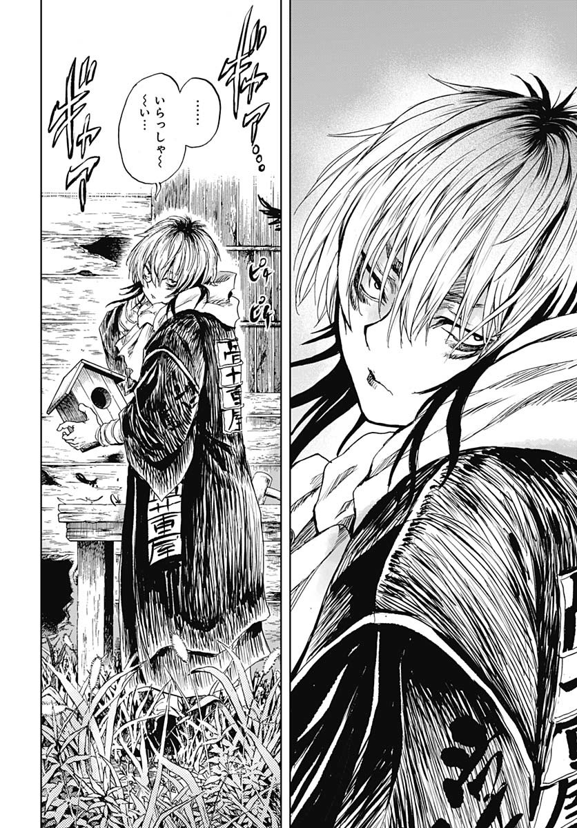 Iwamoto-senpai no Suisen Chapter 45 page 24 - nihonkuni.com