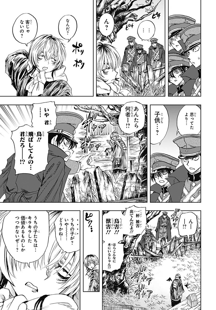 Iwamoto-senpai no Suisen Chapter 45 page 25 - nihonkuni.com