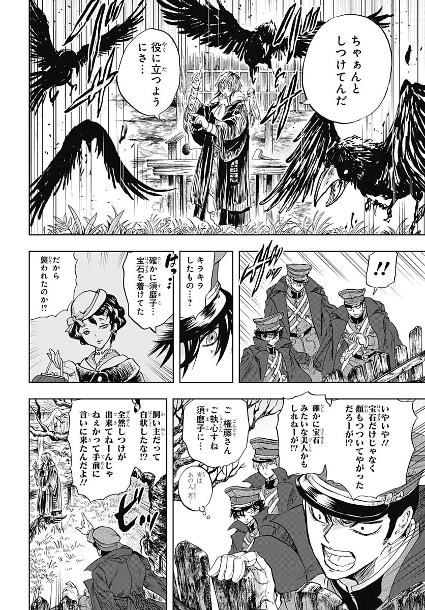 Iwamoto-senpai no Suisen Chapter 45 page 26 - nihonkuni.com