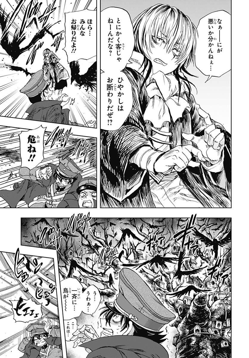 Iwamoto-senpai no Suisen Chapter 45 page 27 - nihonkuni.com