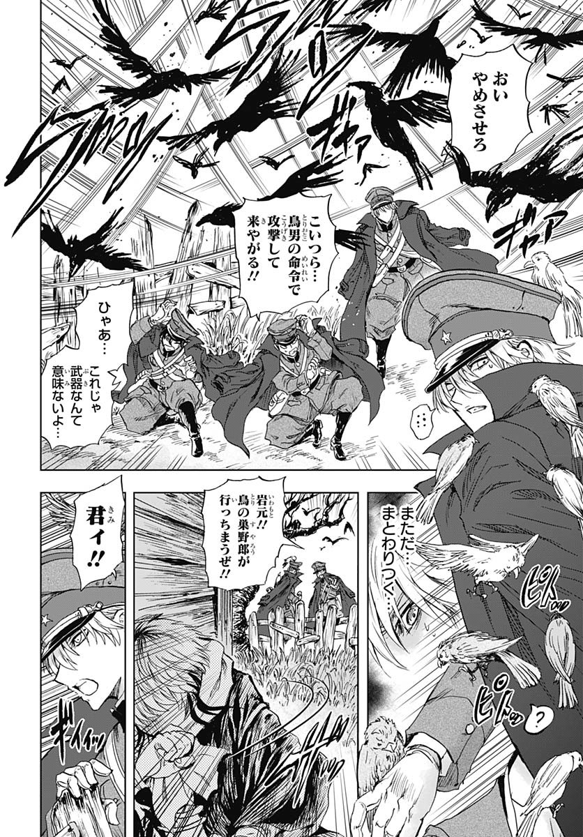 Iwamoto-senpai no Suisen Chapter 45 page 28 - nihonkuni.com