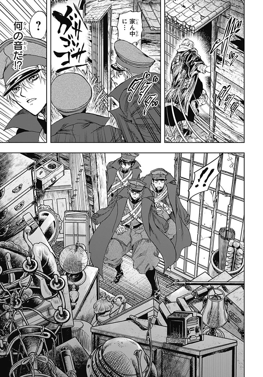 Iwamoto-senpai no Suisen Chapter 45 page 29 - nihonkuni.com