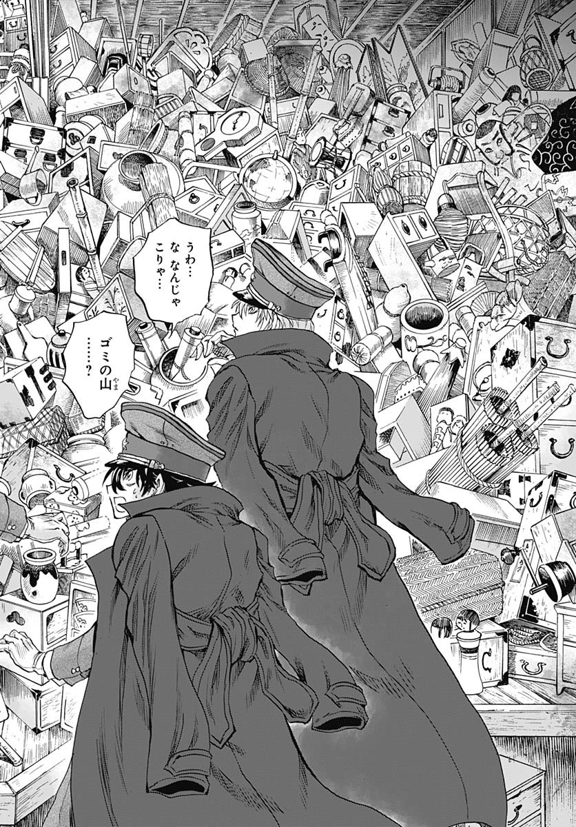 Iwamoto-senpai no Suisen Chapter 45 page 30 - nihonkuni.com