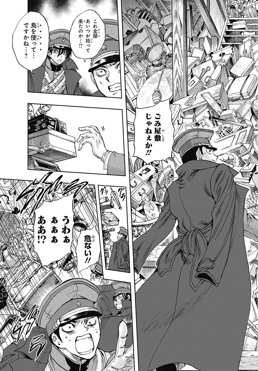 Iwamoto-senpai no Suisen Chapter 45 page 31 - nihonkuni.com