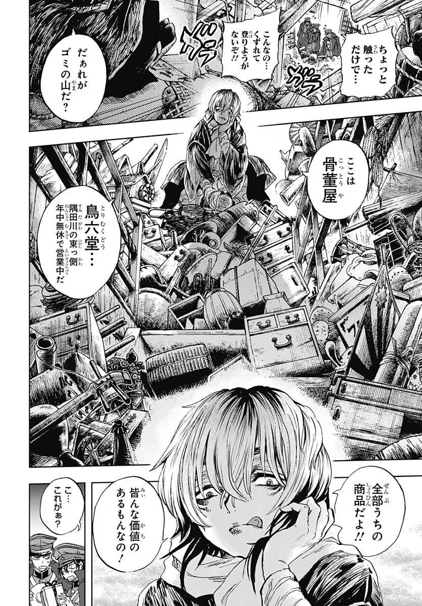 Iwamoto-senpai no Suisen Chapter 45 page 32 - nihonkuni.com