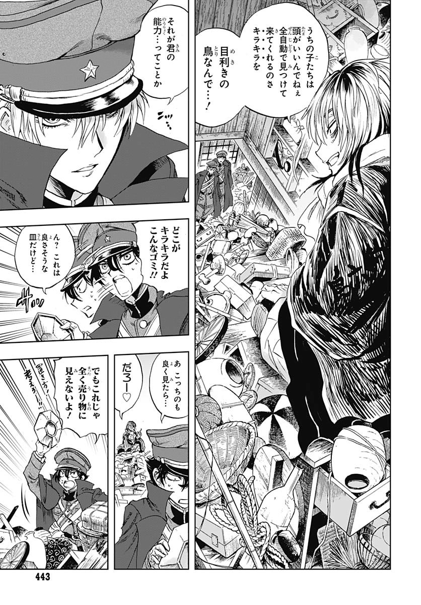 Iwamoto-senpai no Suisen Chapter 45 page 33 - nihonkuni.com